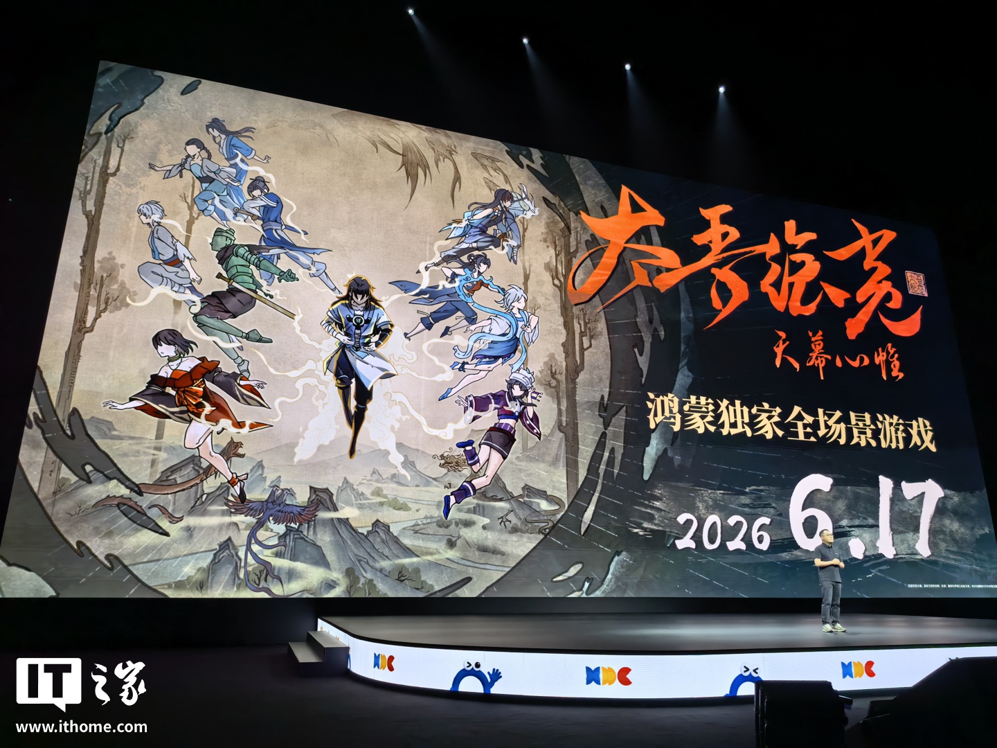 国产神话武侠题材独立游戏《太吾绘卷：天幕心帷》鸿蒙版官宣 6 月 17 日上线 