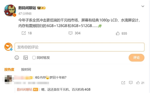从12GB退回6GB起步：存储成本狂飙，手机行业入门配置面临大倒退