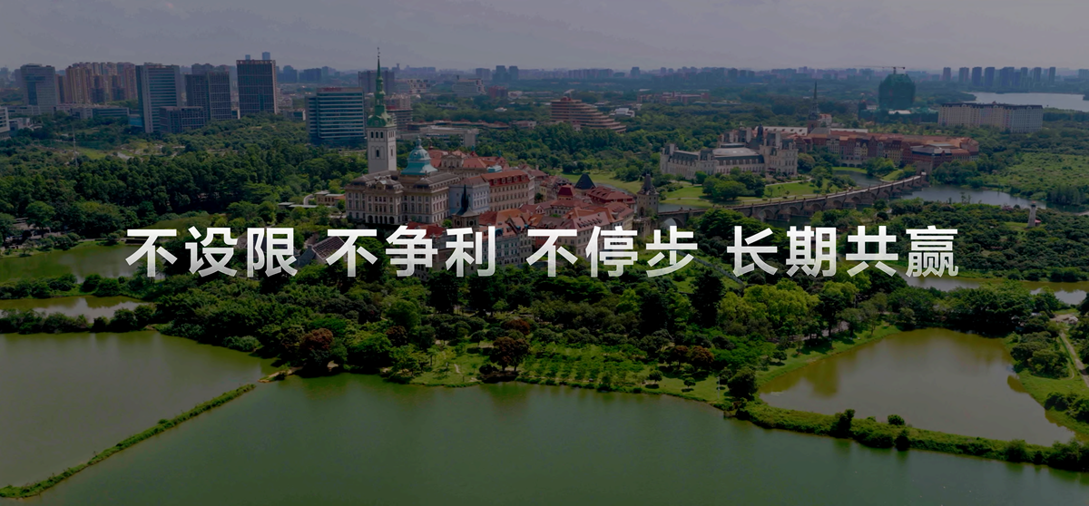 1781255951561650.png 2-不设限不争利不停步长期共赢.png