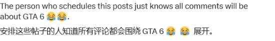 R星最新动态来袭!玩家气笑了:不如取消《GTA6》