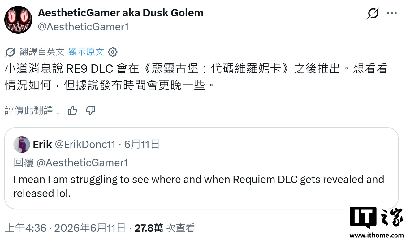 传闻称《生化危机：安魂曲》DLC 可能在《维罗妮卡》重制版之后才推出 