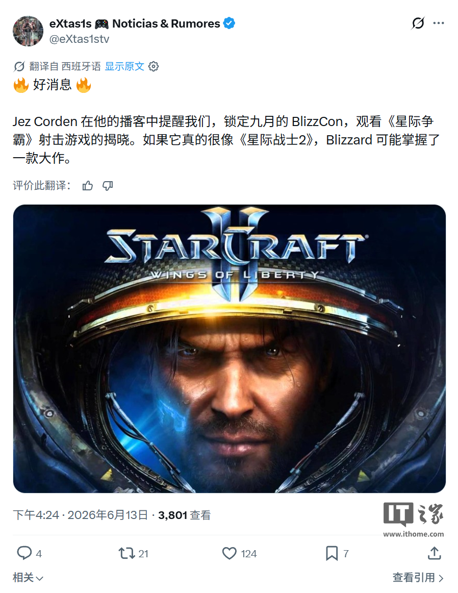 《星际争霸》重大回归：9 月暴雪嘉年华有望公开全新 3A 射击游戏，风格接近《战锤 40K：星际战士 2》 