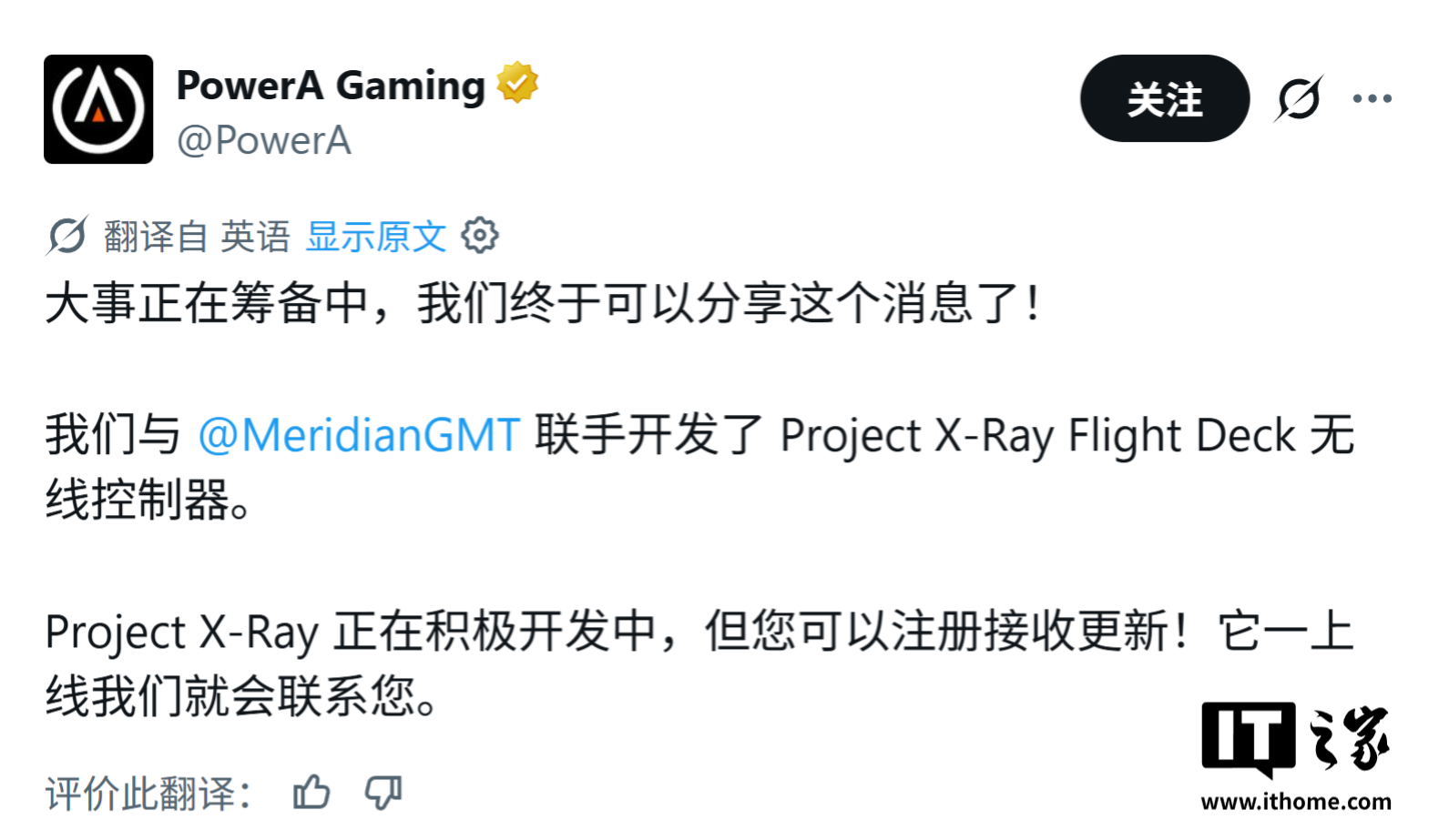 PowerA 为《微软飞行模拟器 2024》游戏打造 Project X-Ray 无线手柄
