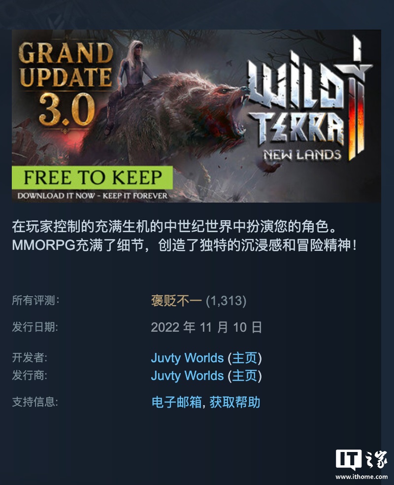 Steam 喜加一：原价 165 元 MMORPG 游戏《荒野之地 2: 新大陆》再度免费 