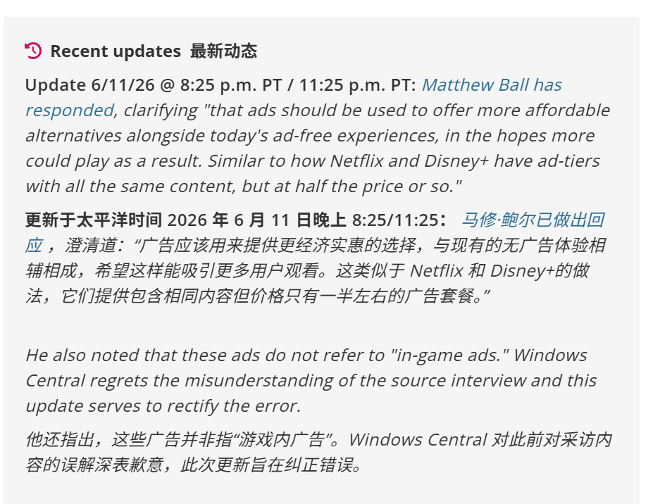 微软 XBOX 高管马修 &amp;#183; 鲍尔改口，否认推行游戏内广告 
