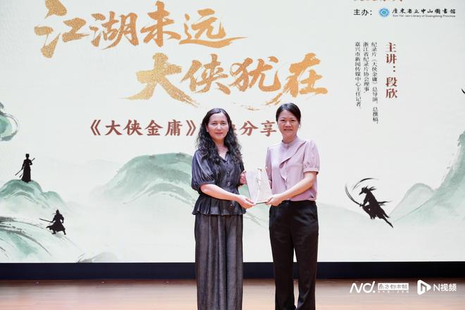 《大侠金庸》总导演现身省图，讲述一代武侠大师背后的秘密