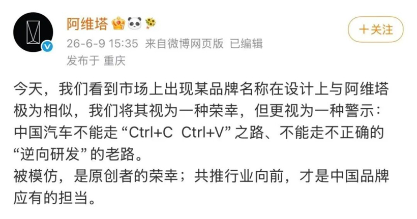 字节系终于杀入造车腹地