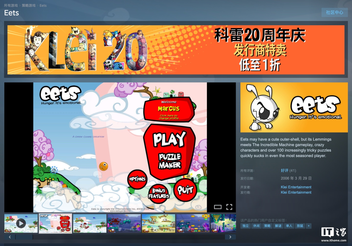 Steam 喜加一：原价 37 元益智解谜游戏《Eets》免费领 