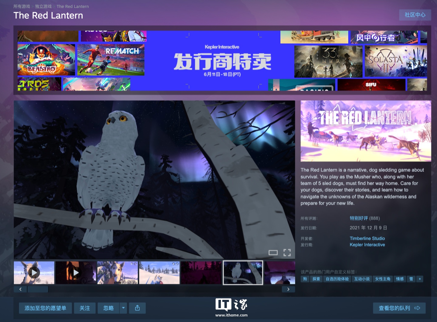 Steam 喜加一：原价 80 元叙事生存游戏《The Red Lantern》免费领 