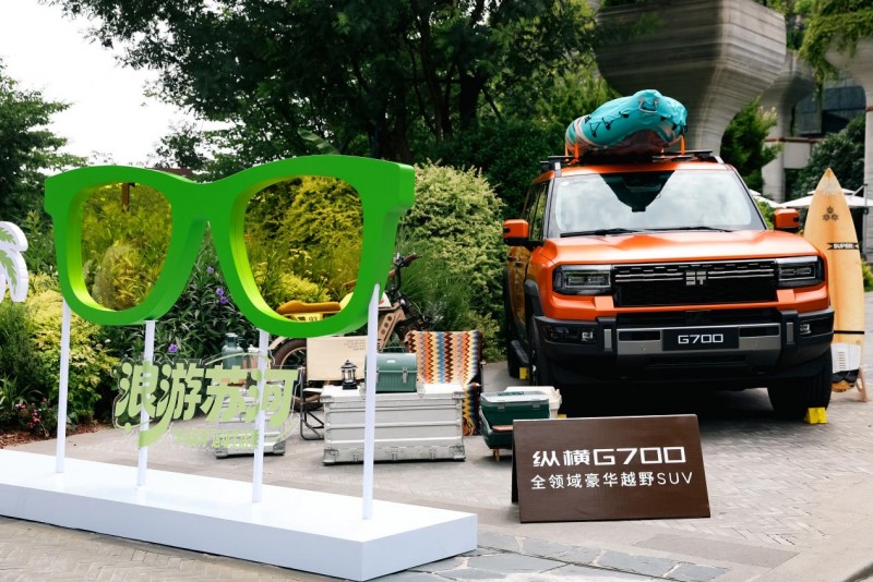 以用户为中心，不止旷野！纵横品牌苏河潮玩活动诠释双向热爱