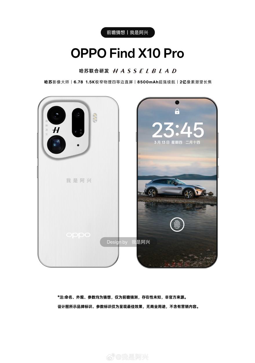 天玑2nm芯片加持！OPPO Find X10 Pro曝光