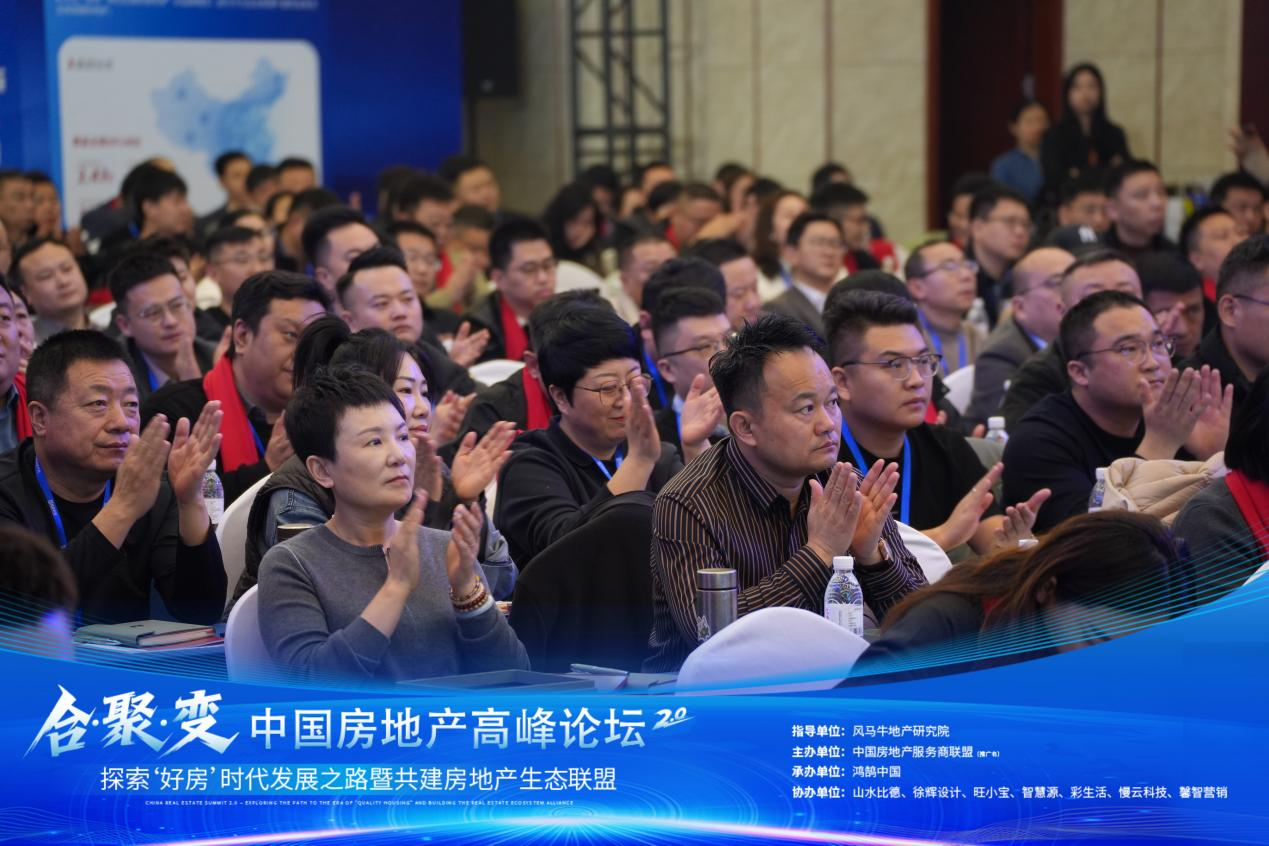 鸿鹄中国领衔日照峰会：2026房企突围，拿走全链路获客系统
