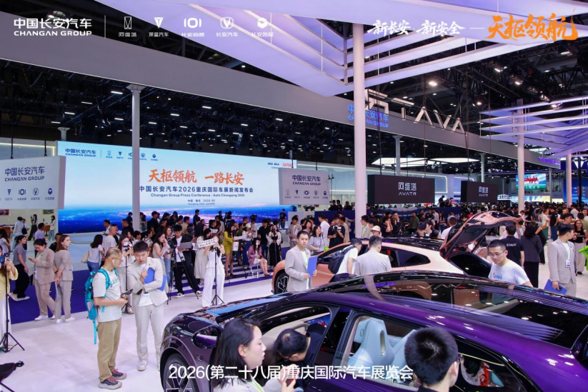 2026重庆车展：长安汽车展示“天枢领航”辅助驾驶系统