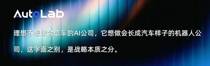 不想只当车企,但AI能帮李想多卖多少车?
