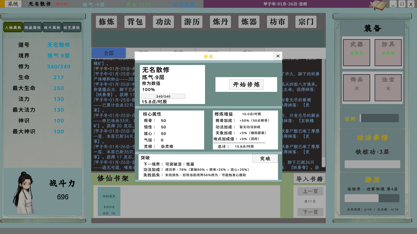 游戏截图