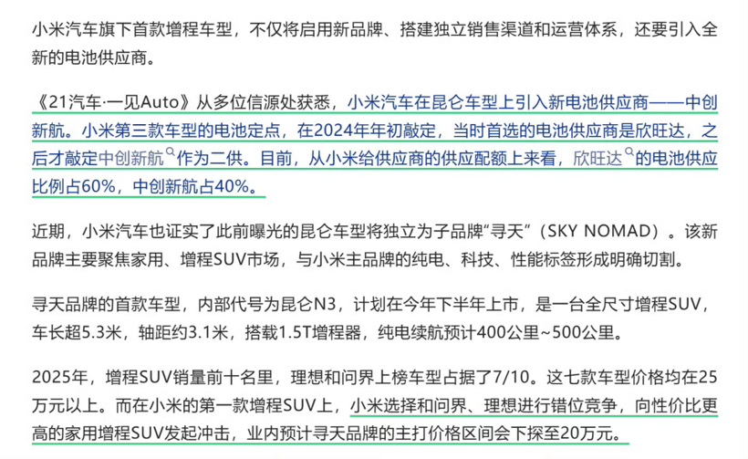 小米的大六座,真的只卖20万?