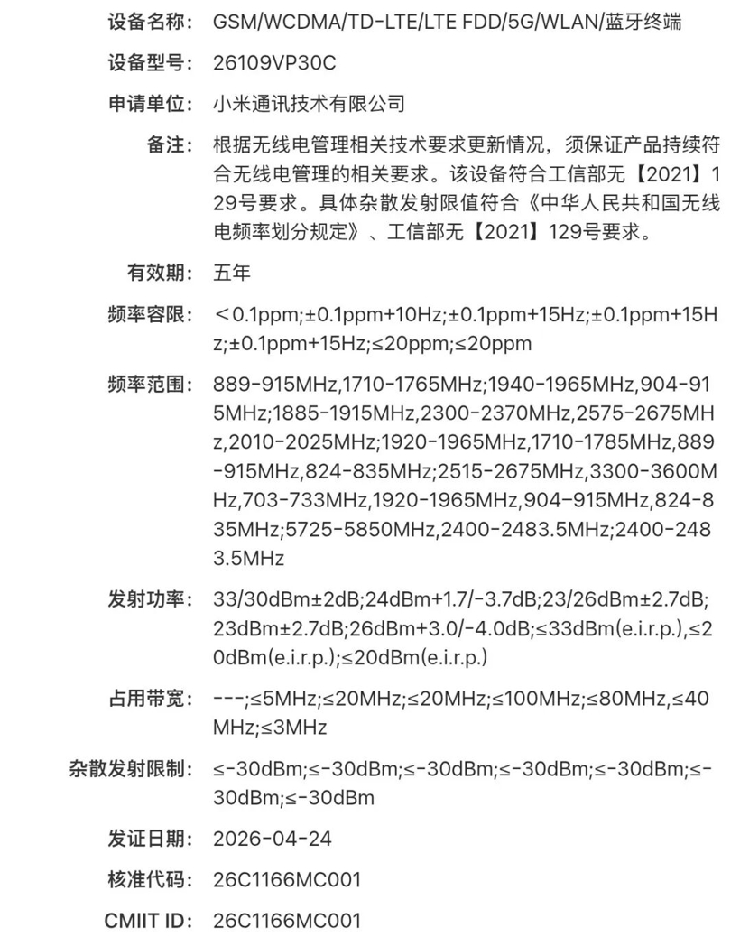小米的大六座,真的只卖20万?