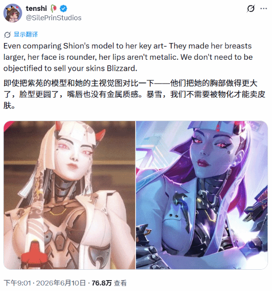 《守望先锋》新英雄遭DEI攻击：别拿丰满身材物化女机器人