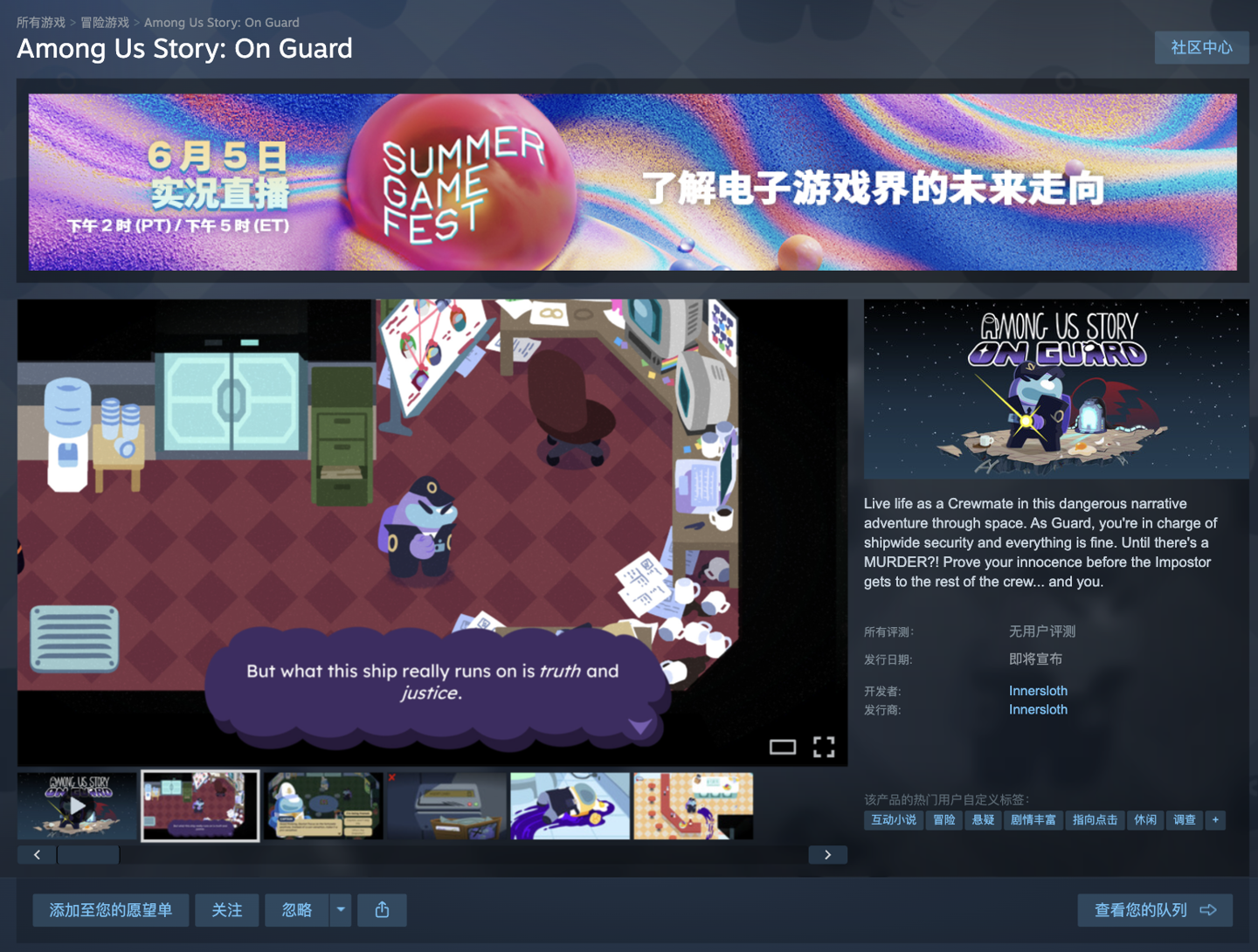 延续“太空狼人杀”世界观，Innersloth 新作《Among Us Story：On Guard》试玩版上线 
