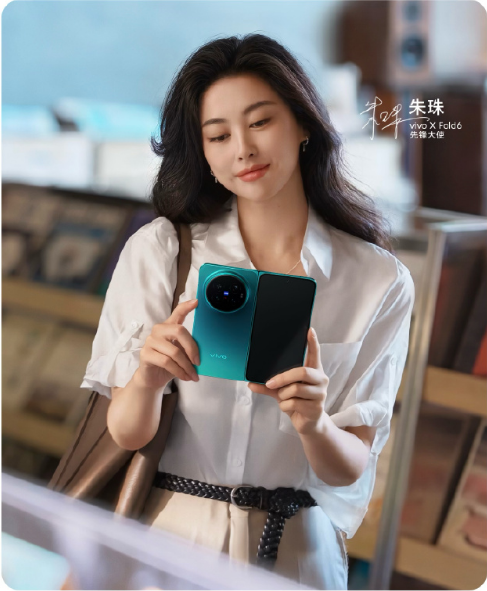 蓝洞映万象，折叠见新境｜vivo X Fold6 全能登场