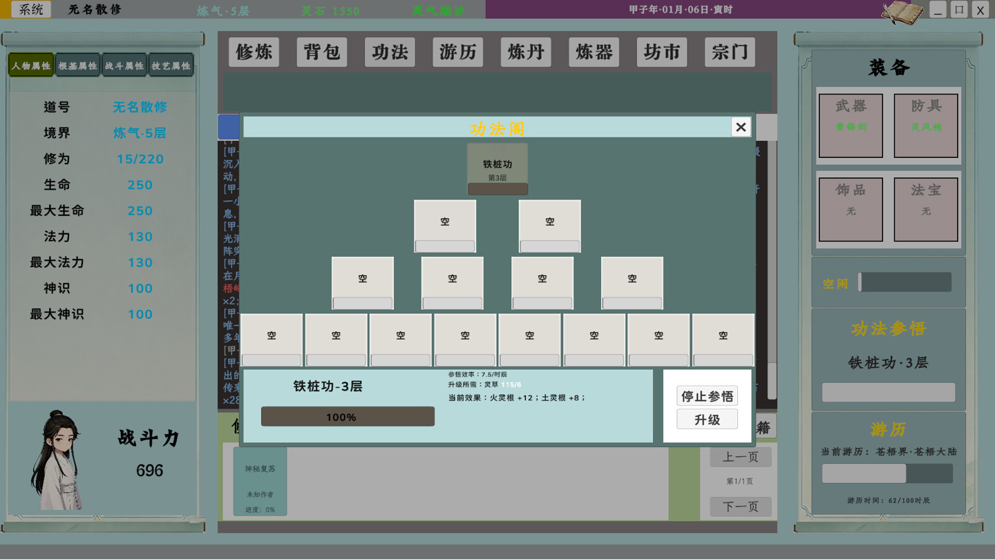 游戏截图