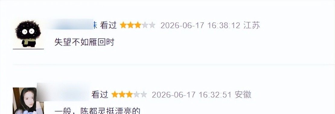 《翘楚》大结局差评满屏,陈都灵演技尴尬,全程木头脸以后别再演 《翘楚》大结局差评满屏,陈都灵演技尴尬,全程木头脸以后别再演