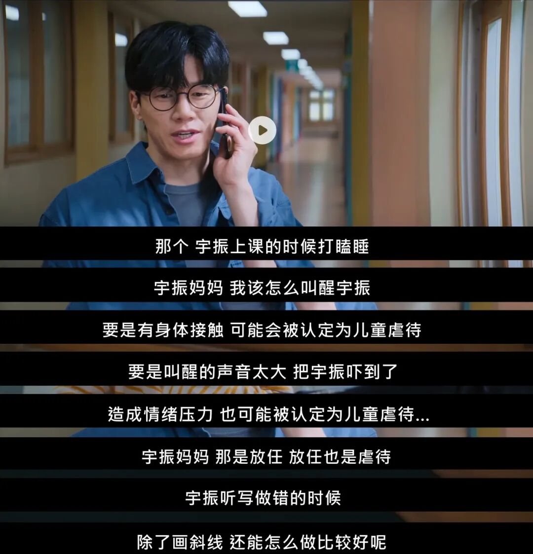 这部韩剧揍完学生整家长,把我给看爽了 这部韩剧揍完学生整家长,把我给看爽了