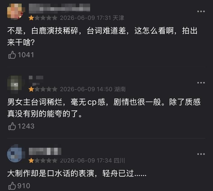 央视热播的三部“烂剧”,没有最烂只有更烂,一部都没看算你走运 央视热播的三部“烂剧”,没有最烂只有更烂,一部都没看算你走运