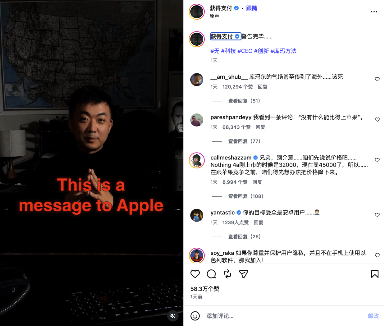 叫板苹果！Nothing CEO称要挖走iPhone用户