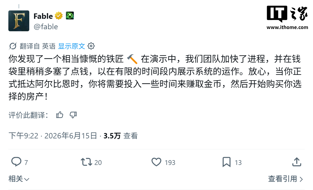 Playground 回应《神鬼寓言》游戏演示守卫迟钝:为“故事”难度