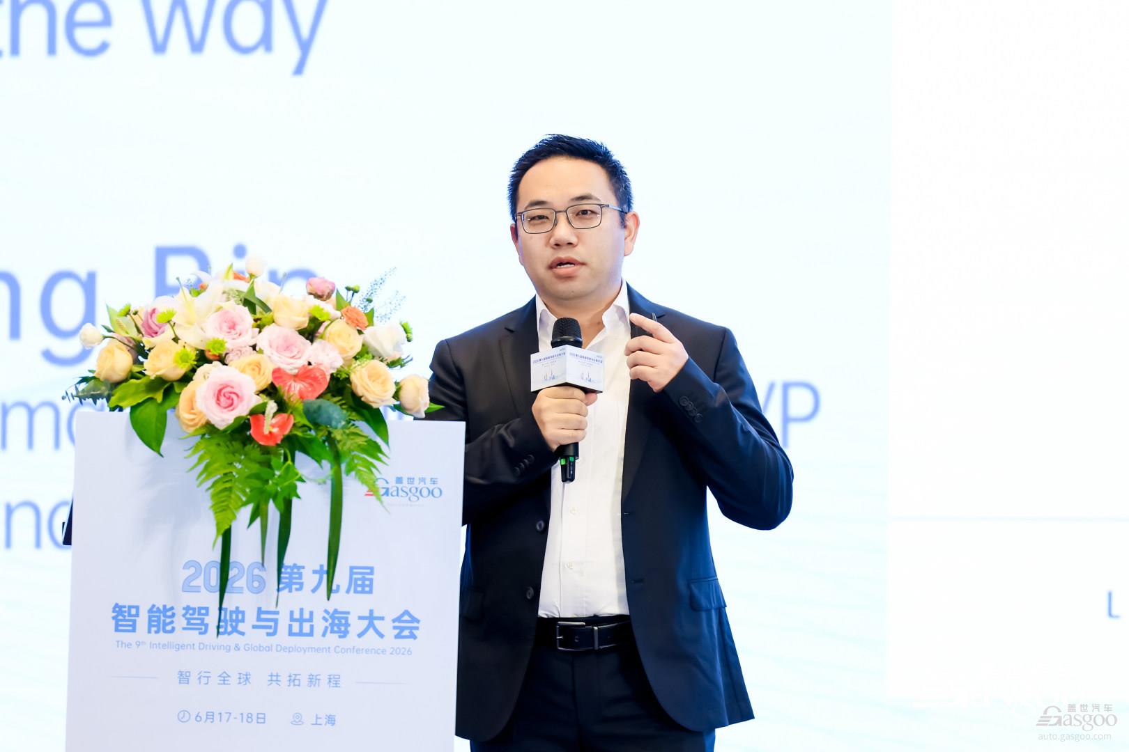 2026第九届智能驾驶与出海大会 
