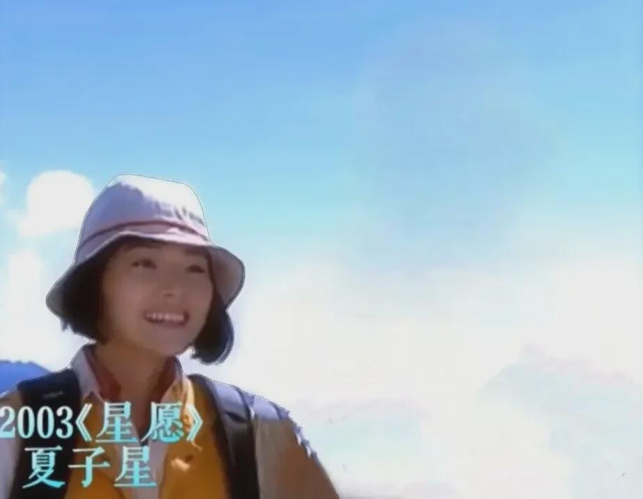 陈怡蓉、张孝全主演童年爆火的虐恋偶像剧《星愿》,当年火爆了 陈怡蓉、张孝全主演童年爆火的虐恋偶像剧《星愿》,当年火爆了