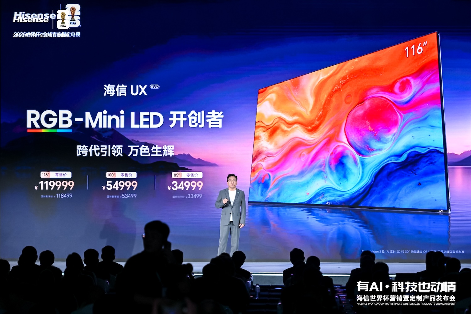 再次刷新画质天花板!海信发布UX2026款RGB-Mini LED电视 再次刷新画质天花板!海信发布UX2026款RGB-Mini LED电视