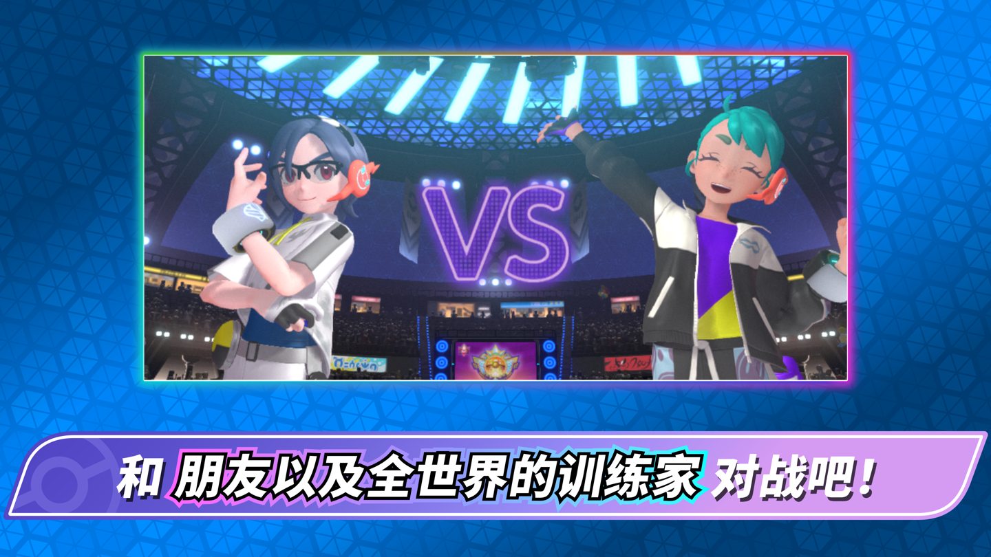 任天堂《宝可梦:冠军》移动端上线:已登陆 NS、Switch 2、iOS 及安卓平台