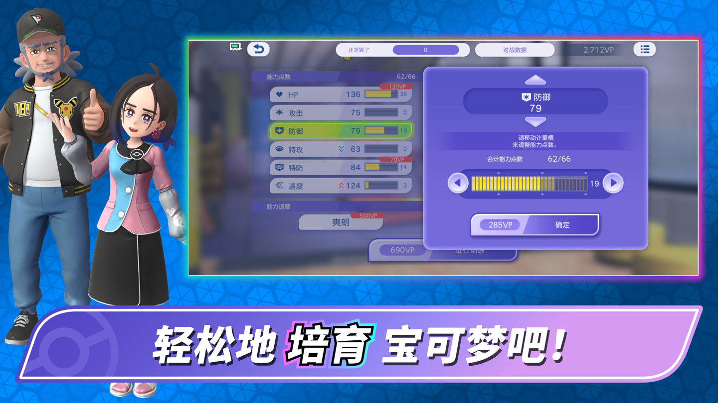 任天堂《宝可梦:冠军》移动端上线:已登陆 NS、Switch 2、iOS 及安卓平台