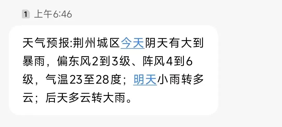 神秘嘉宾将空降沙市五一路!会是TA吗? 神秘嘉宾将空降沙市五一路!会是TA吗?