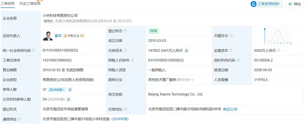出货100万颗 未来会上小米汽车！小米已注册多枚玄戒关联商标