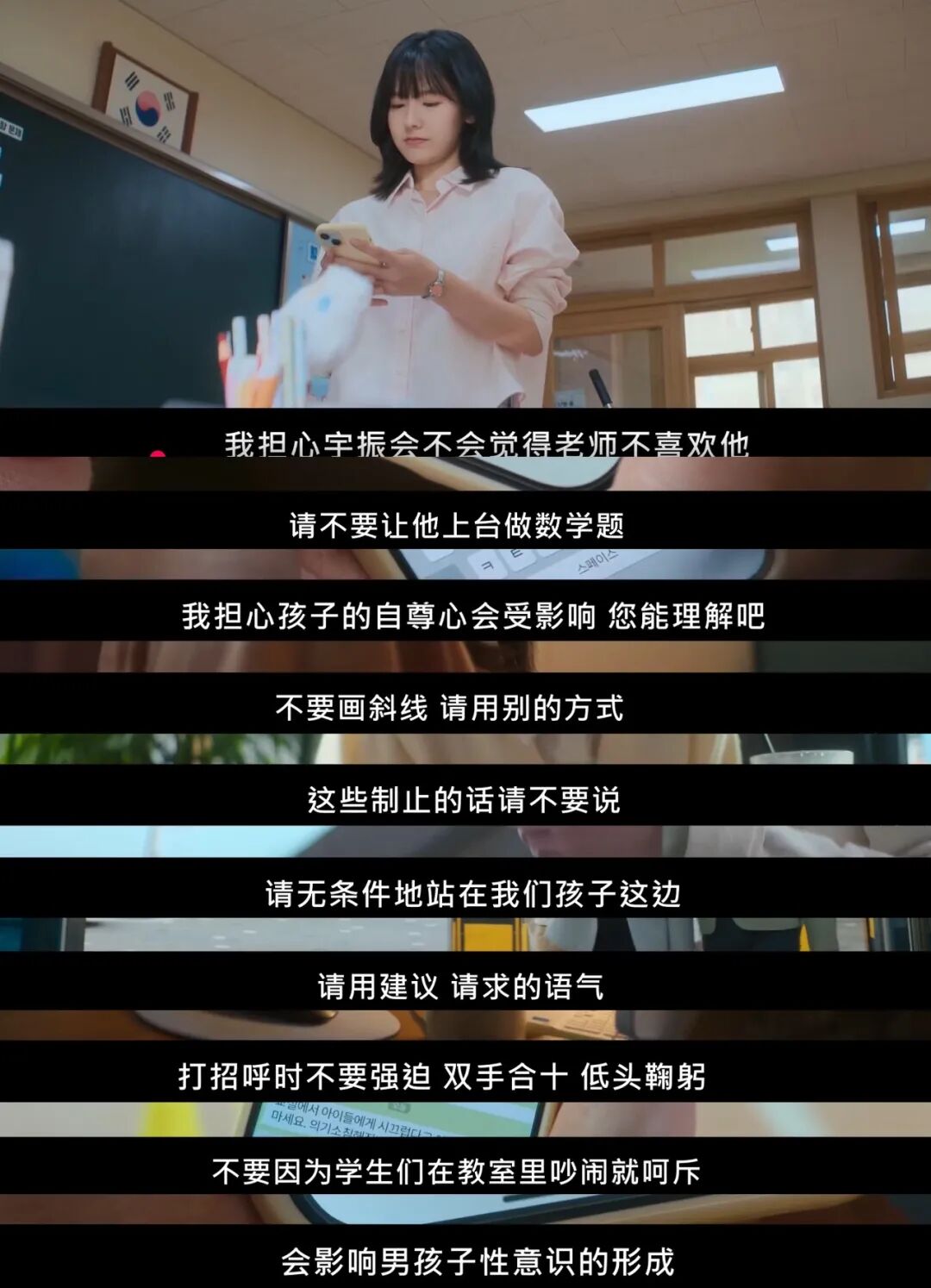 这部韩剧揍完学生整家长,把我给看爽了 这部韩剧揍完学生整家长,把我给看爽了
