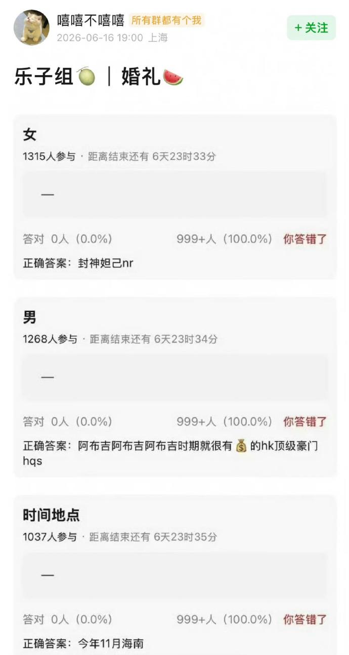 热搜第一!曝霍启山和娜然将于11月在三亚举办婚礼,恋爱细节被扒 热搜第一!曝霍启山和娜然将于11月在三亚举办婚礼,恋爱细节被扒