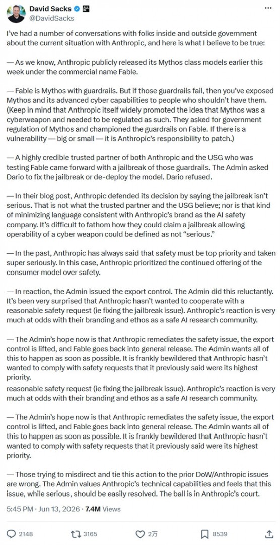 最先进AI大模型Anthropic Fable 5已被越狱!美国下全球封杀令:不许任何人使用