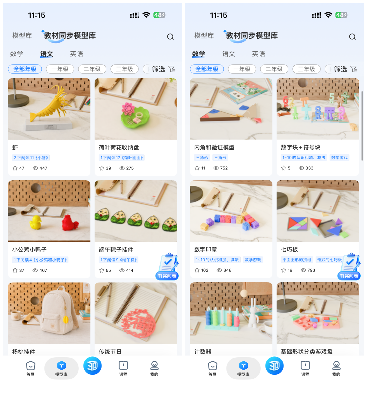 智小白深度测评：为什么它才是孩子真正需要的“3D打印学习机”？