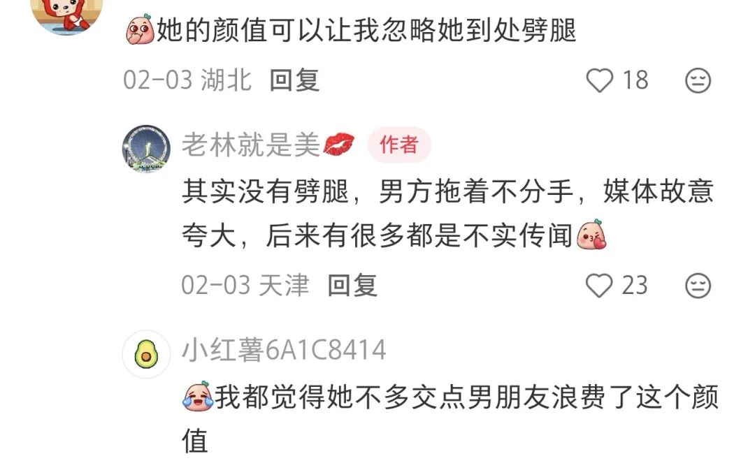被骂23年,“渣女”的下半场怎么样了? 被骂23年,“渣女”的下半场怎么样了?