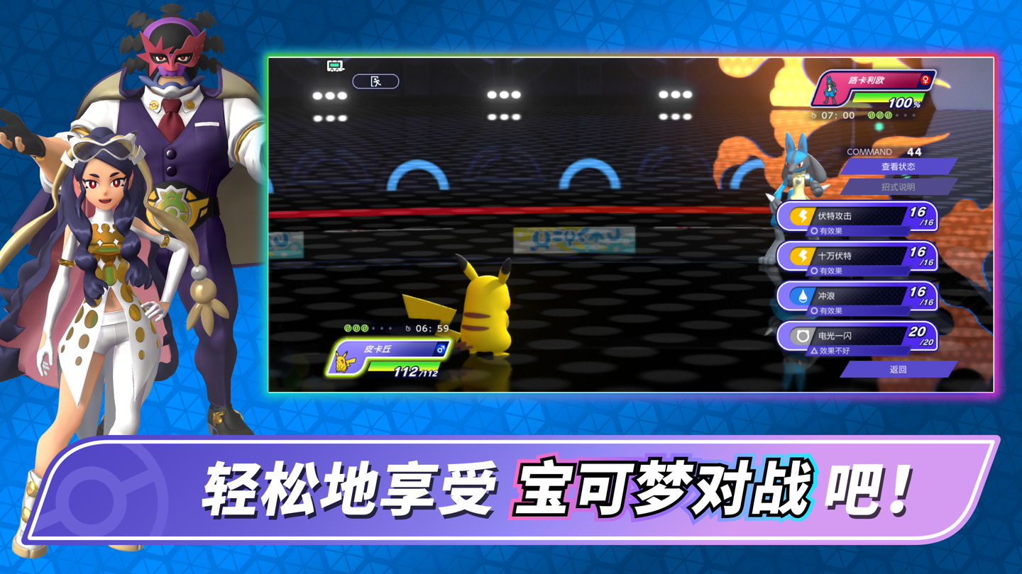 任天堂《宝可梦:冠军》移动端上线:已登陆 NS、Switch 2、iOS 及安卓平台