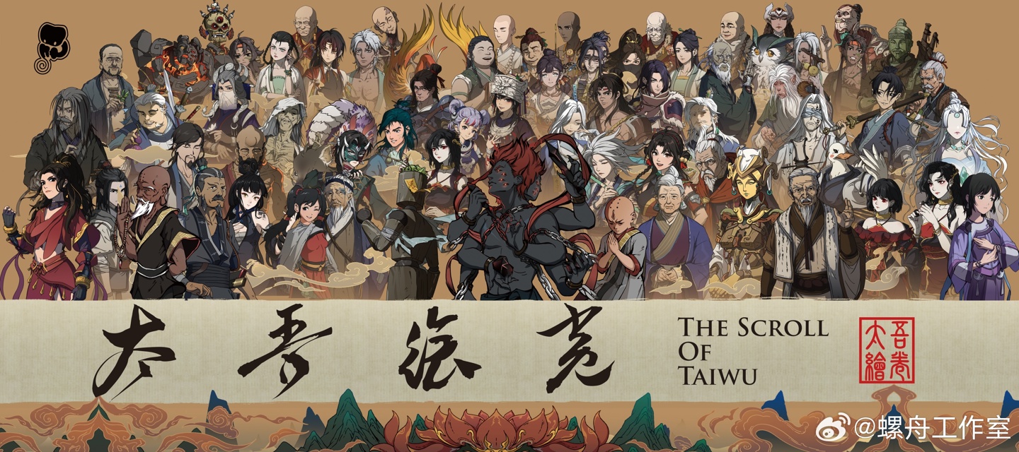 国产神话武侠题材独立游戏《太吾绘卷：天幕心帷》v1.0 完整版上线，鸿蒙版同步登场 