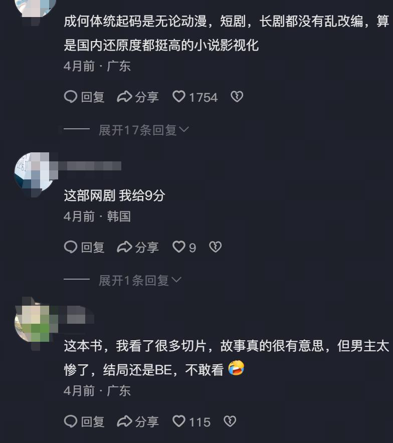 2026上半年口碑最好的10部国剧排名:《主角》第4,第1实至名归 2026上半年口碑最好的10部国剧排名:《主角》第4,第1实至名归