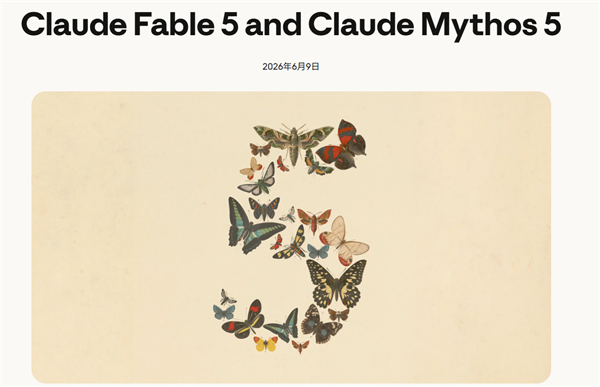 最先进AI大模型Claude Fable 5已被越狱！美国下全球封杀令：不许任何人使用