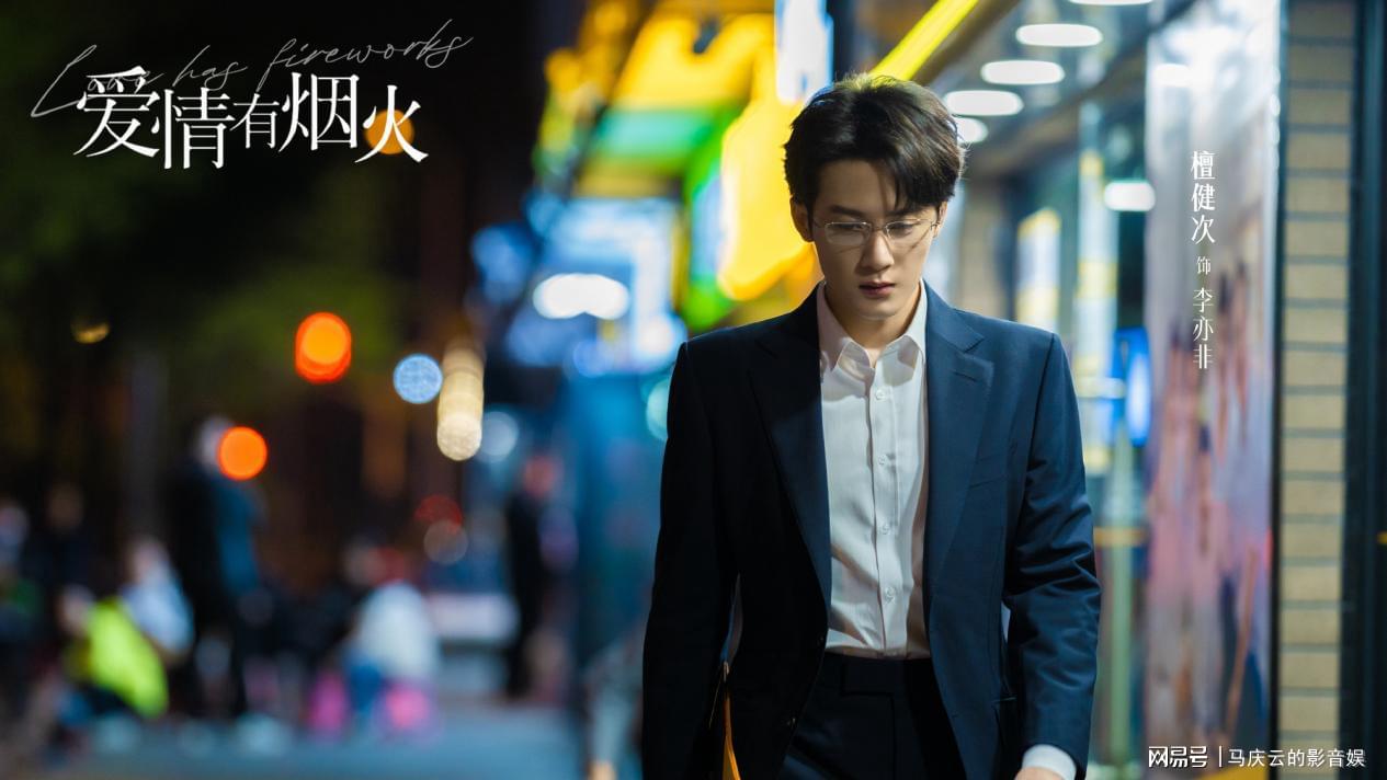 《爱情有烟火》檀健次王楚然演技如何?一场吃饭戏,演得刚刚好 《爱情有烟火》檀健次王楚然演技如何?一场吃饭戏,演得刚刚好