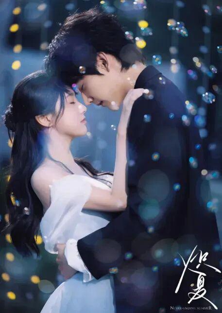吉视云点播丨【电视剧】《炽夏》热播,看包上恩周柯宇共赴盛夏 吉视云点播丨【电视剧】《炽夏》热播,看包上恩周柯宇共赴盛夏