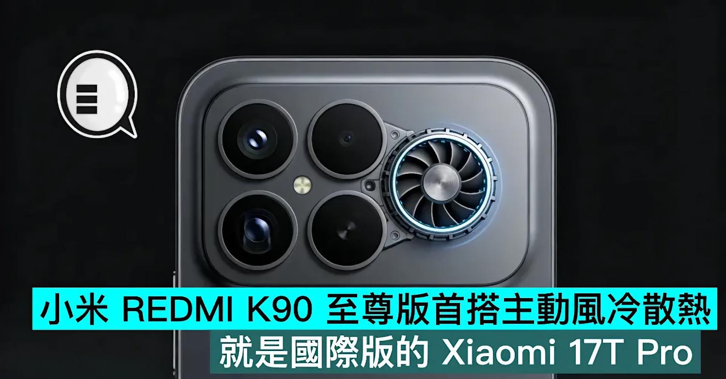 产品定位类似荣耀WIN RT！REDMI K90 至尊版配置确认