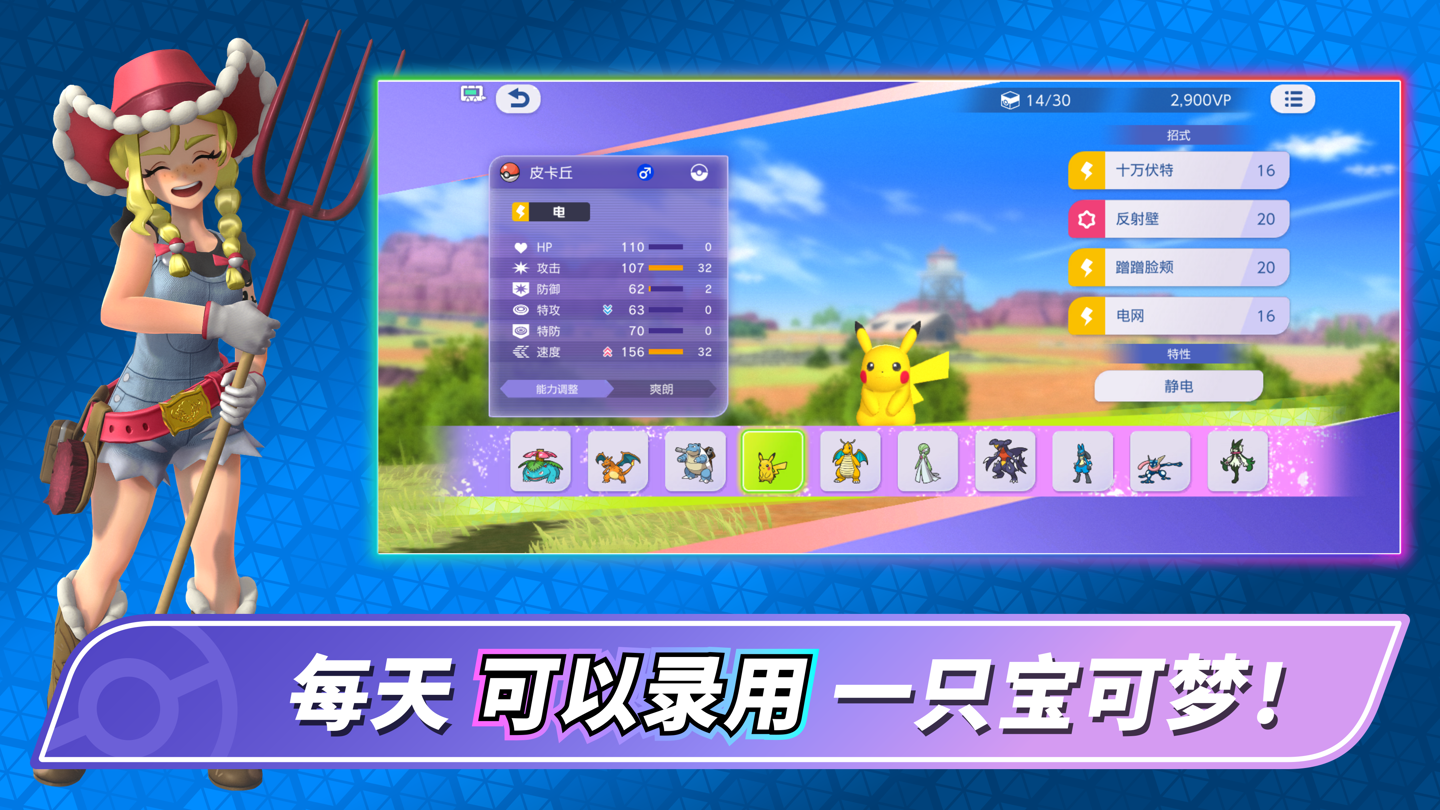 任天堂《宝可梦:冠军》移动端上线:已登陆 NS、Switch 2、iOS 及安卓平台